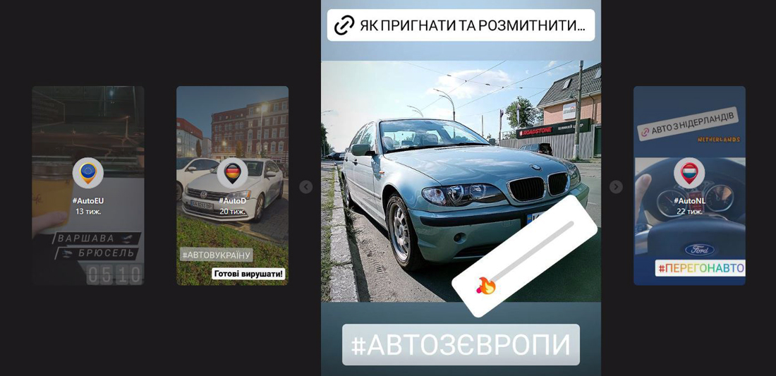 Страница в Instagram международного драйвера, осуществляющего перегон авто