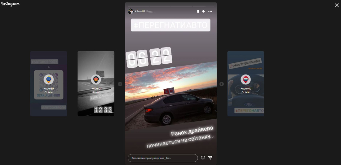 Instagram сторінка міжнародного драйвера Lana Lex