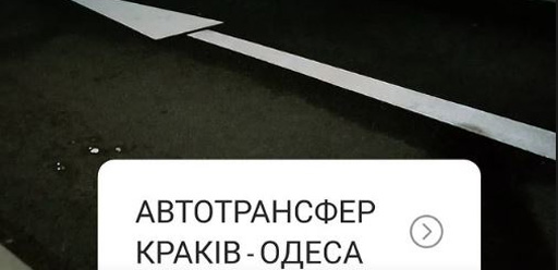 Трансфер авто з Польщі до України - з Кракова до Одеси