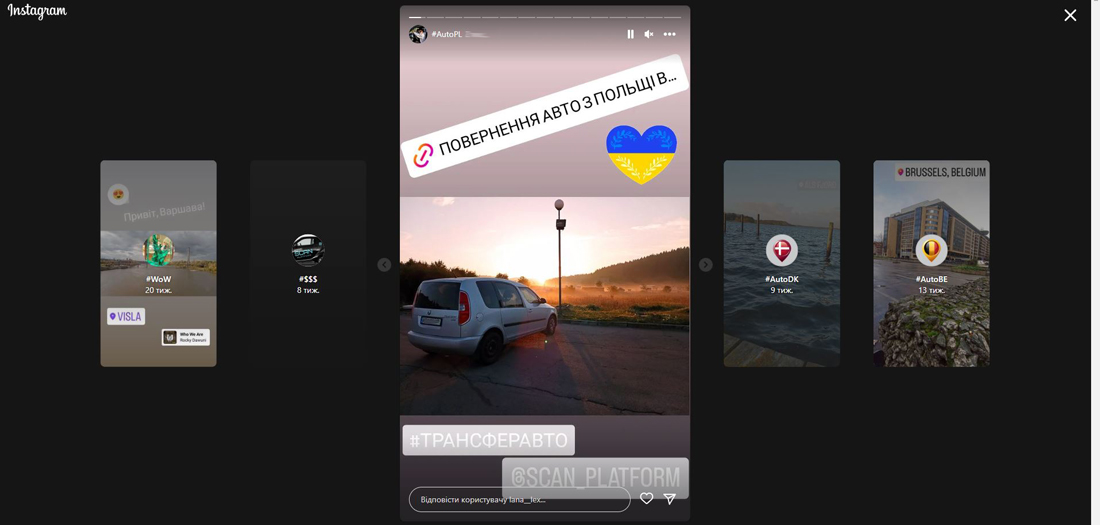 Сторінка в Instagram міжнародного драйвера що здійснює трансфер авто