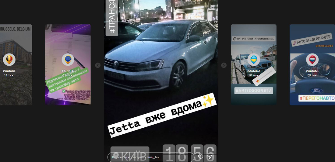 Інстаграм-аккаунт міжнародного драйвера - все про те як перегнати авто з Європи до України