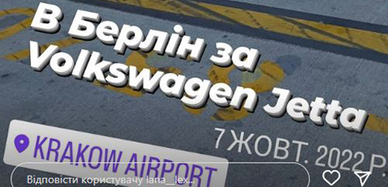 З аеропорту Кракова (Польща) до Берліну (Німеччина)