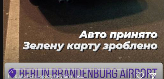 Зелена карта для Volkswagen Jetta 2017 року з Німеччини