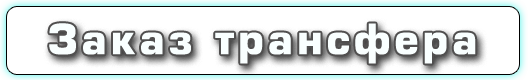 Find transfer