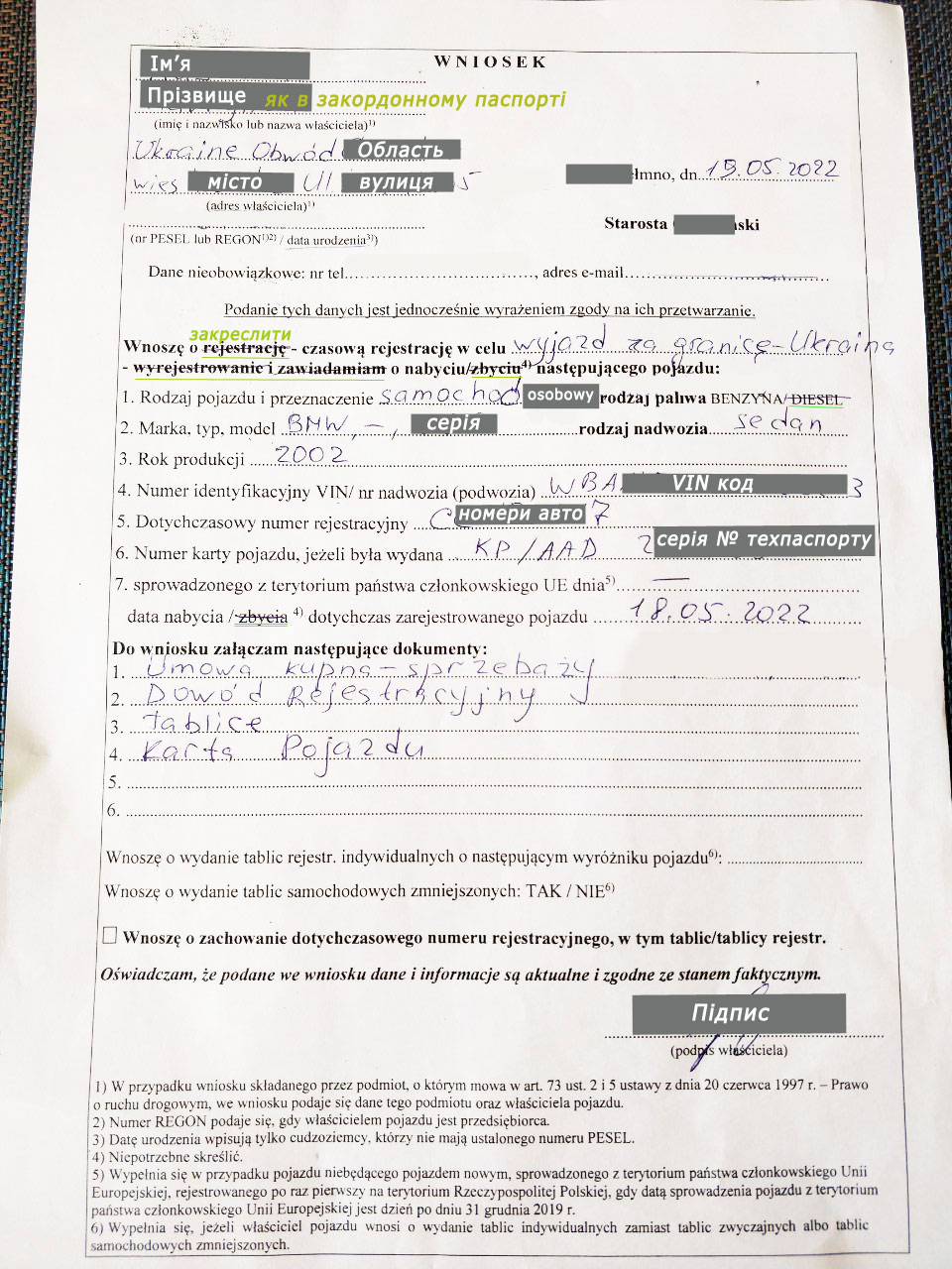 WNIOSEK на перерегистрацию авто в Польше - образец заполнения