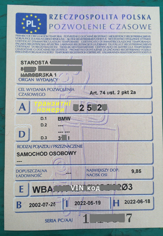 Pozwolenie czasowe на автомобиль с польскими транзитами