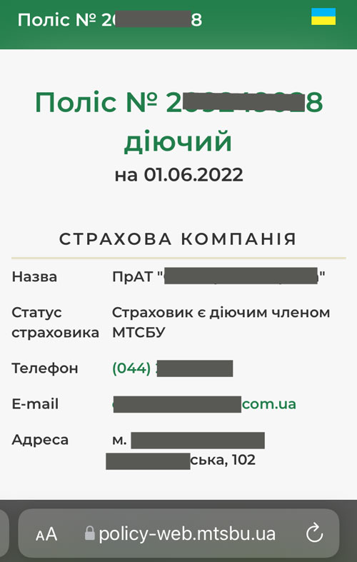 Полис обязательного страхования гражданско-правовой ответственности владельцев наземных транспортных средств