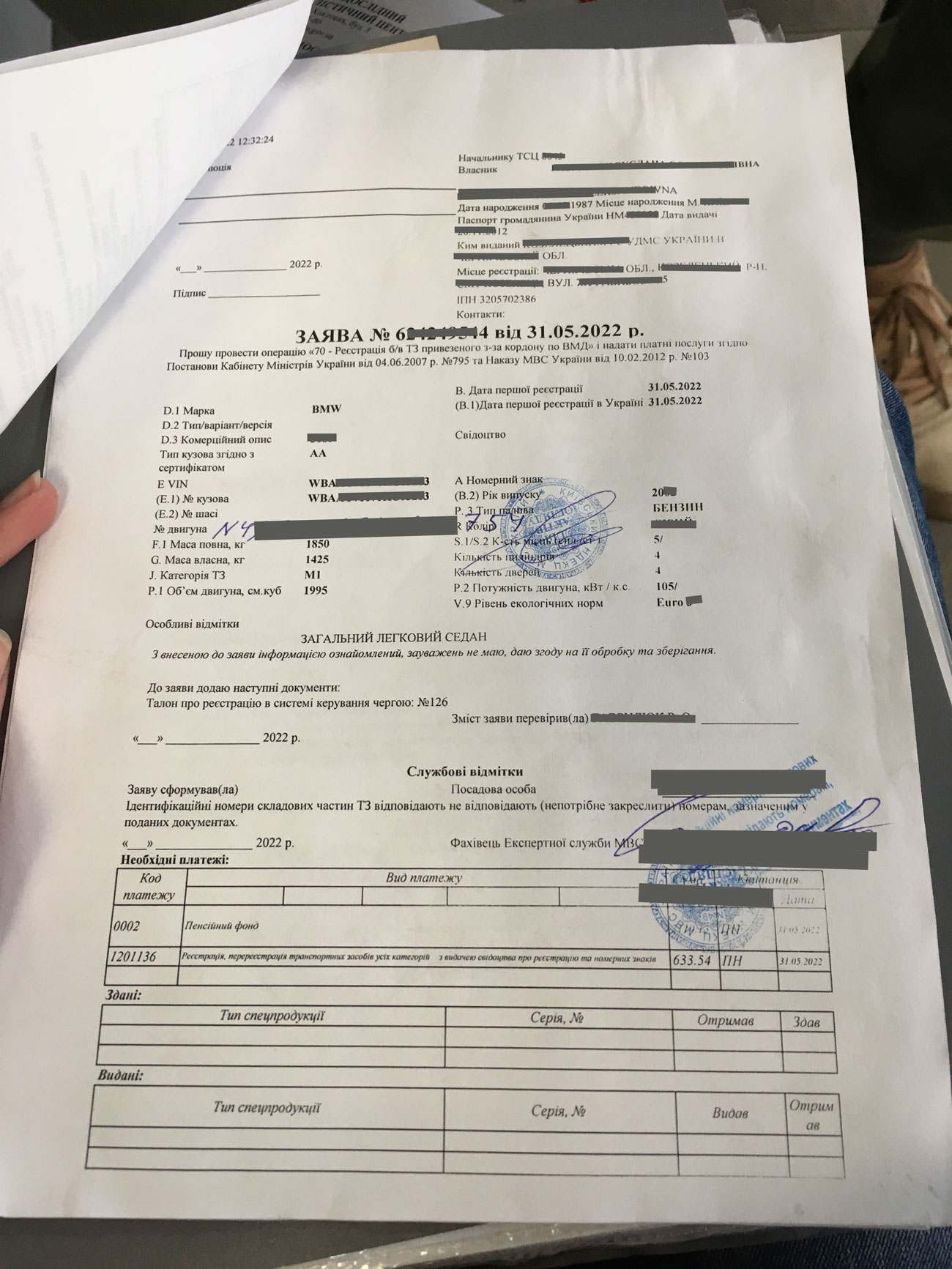 Заявление о проведении операции Регистрация б/у ТС привезенного из-за границы
