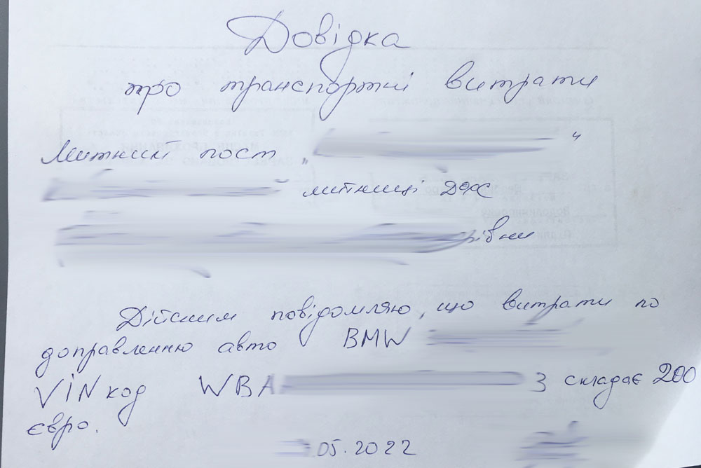 Довідка про транспортні витрати до митної декларації